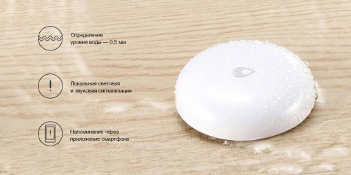 Xiaomi. Датчик воды Aqara Flood Sensor (SJCGQ11LM)