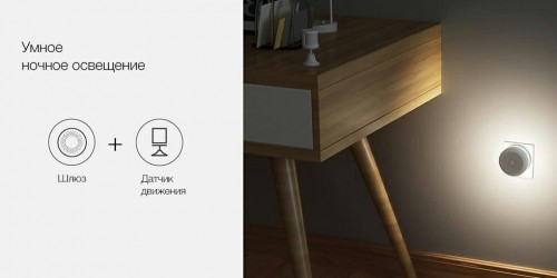 Xiaomi. Главный блок управления умным домом Aqara Gateway