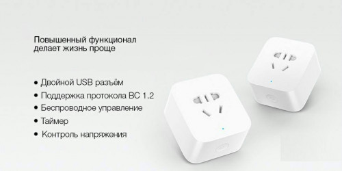 Xiaomi. Умная Wi-Fi розетка Mi Smart Power Plug Socket Plus 2 Usb (ZNCZ03CM)