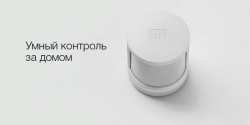 Xiaomi. Датчик движения Mi Smart Home Occupancy Sensor (RTCGQ01LM)