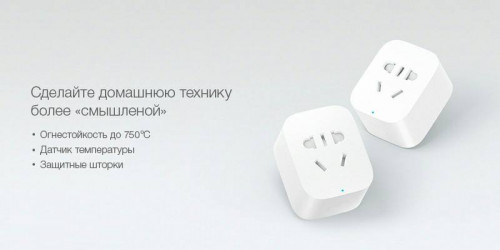 Xiaomi. Умная Wi-Fi розетка Mi Smart Power Plug  Socket (без USB) (ZNCZ02CM)